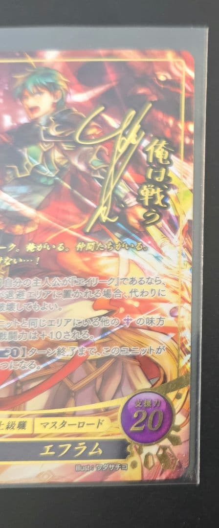 FEサイファ 碧空の勇王エフラム&碧風の優王女エイリークSR ＋ - メルカリ