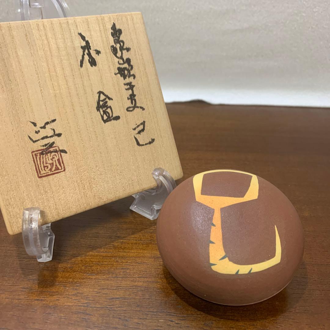 今井政之 象嵌干支 巳 香合 茶道具 蛇 - メルカリ