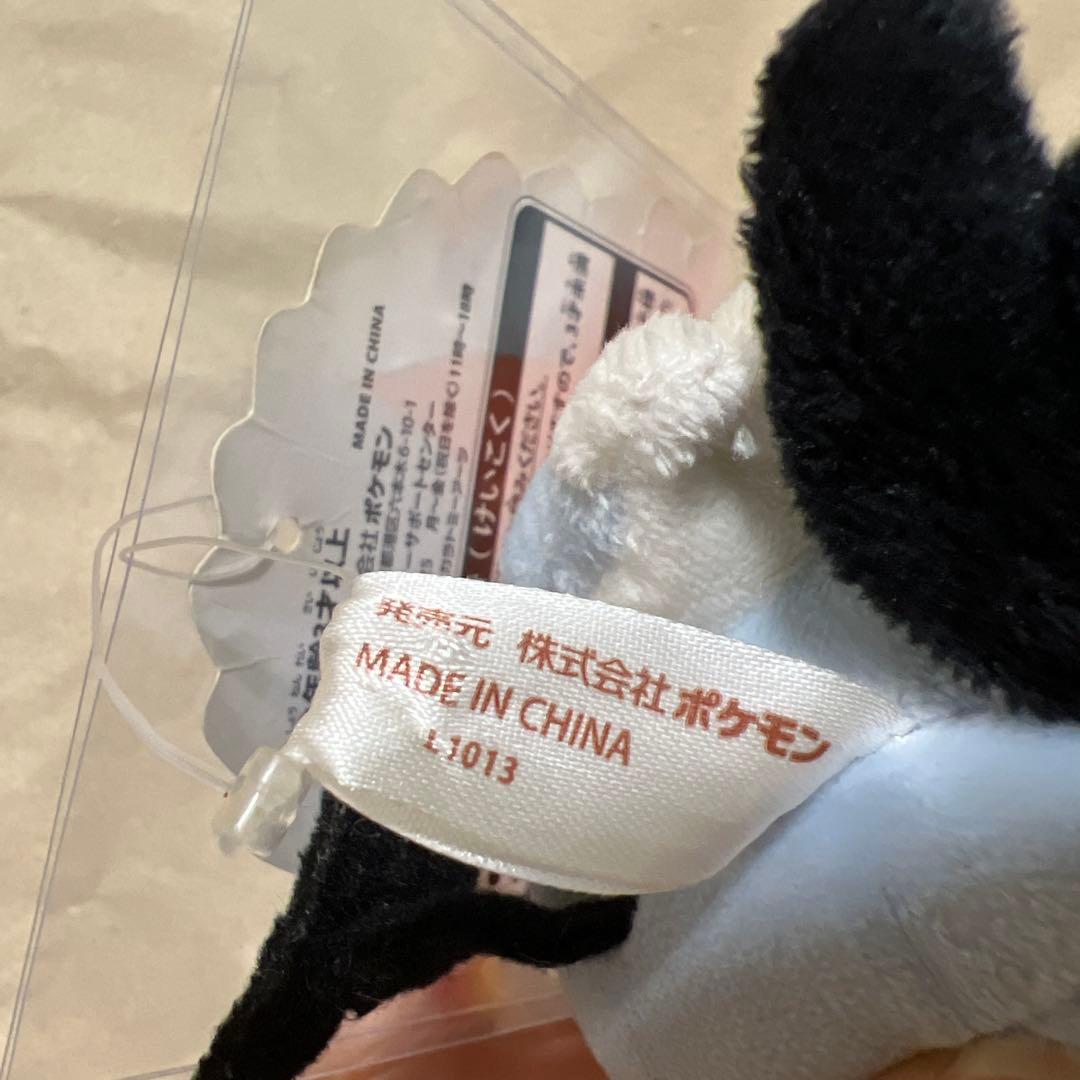 ポケモンセンター　ヤヤコマドール　ポケドール ぬいぐるみ