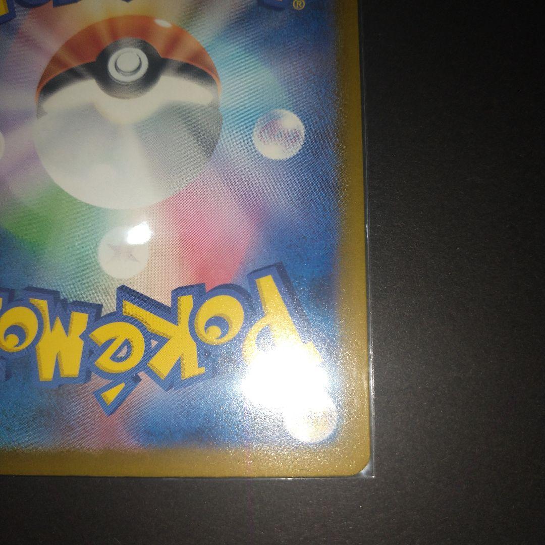 メガカイリュウex mur