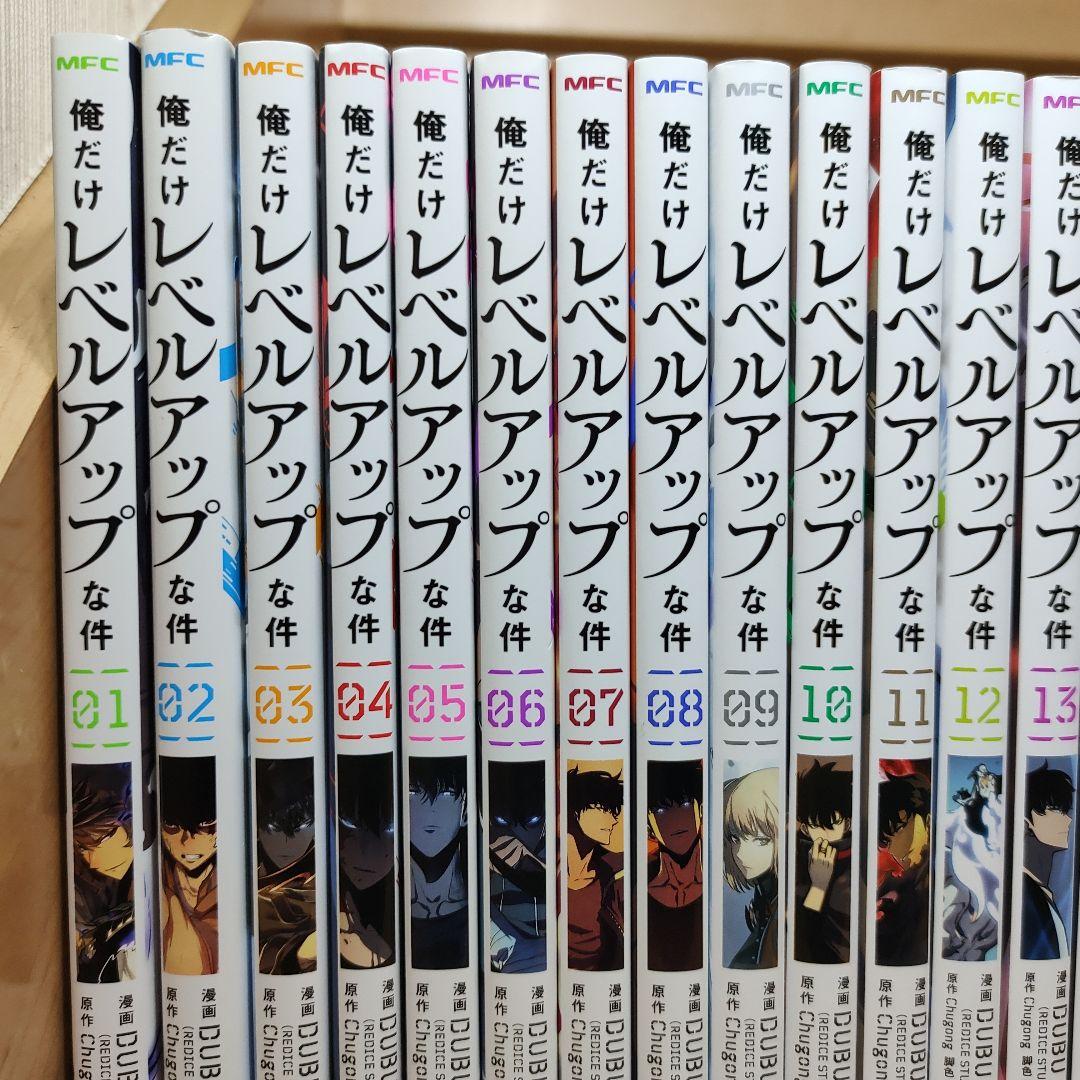 中古 俺だけレベルアップな件 1〜21巻 全巻