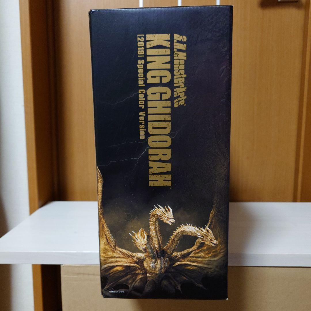 モンスターアーツ　キングギドラ(2019)　スペシャルカラー