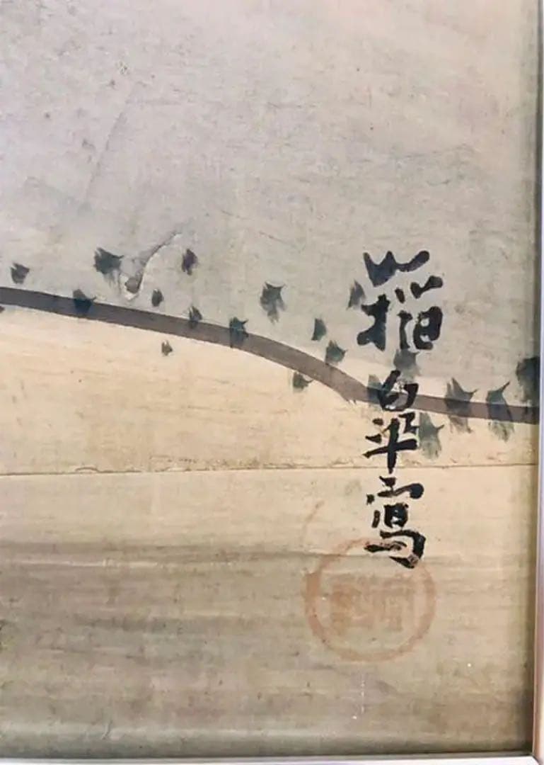 黒田稲皐『農耕図』日本画 和紙 まくり 原画 約10号 真作保証