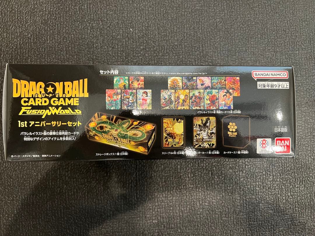 ドラゴンボール フュージョンワールド 1stアニバーサリーセット