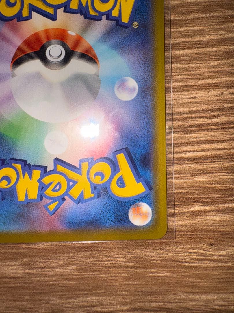 【美品】メガジガルデex MUR [M3 117/080 拡張パックムニキスゼロ