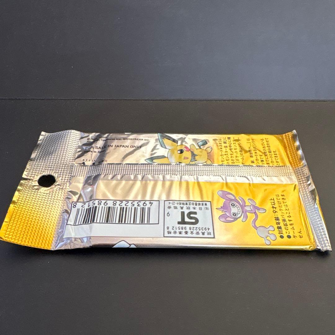 【絶版•希少】ポケモンカードneo金、銀、新世界へ… 未開封