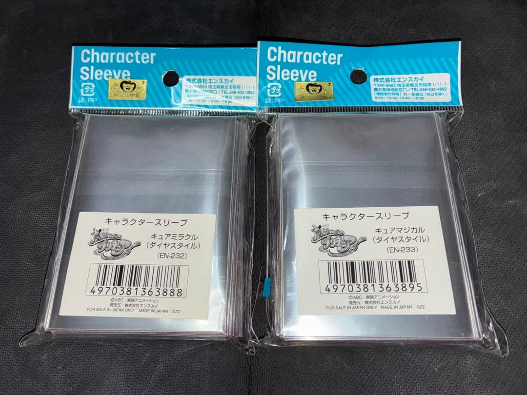 【匿名配送】魔法使いプリキュア　キャラクタースリーブセット【未開封】