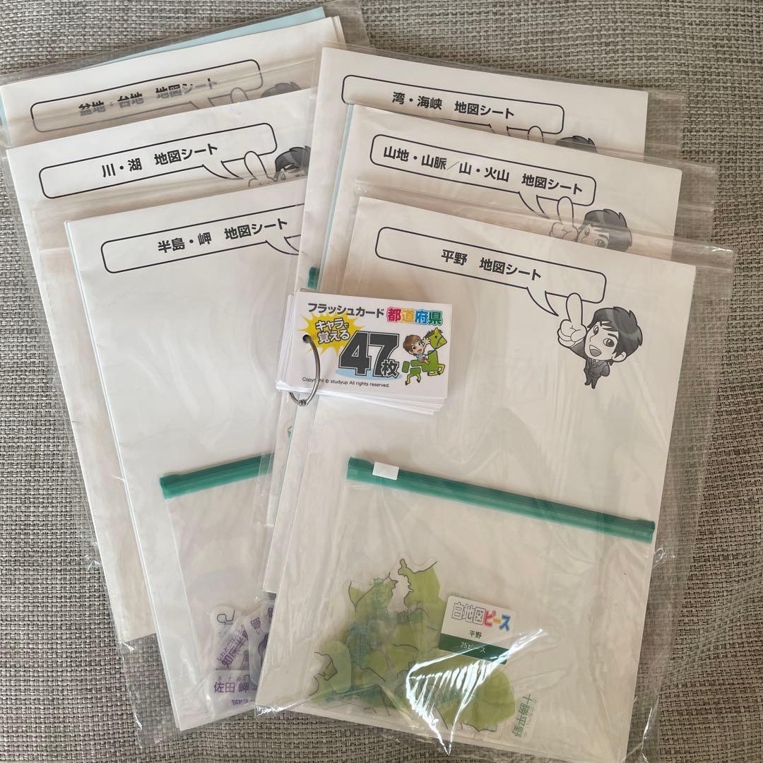 スタディアップ 白地図ピース - メルカリ