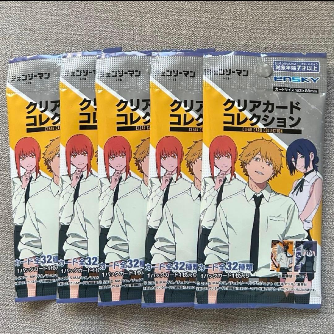チェンソーマン クリアカードコレクション 未開封新品 5個 - メルカリ