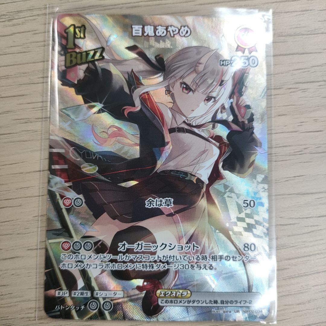 ホロライブオフィシャルカードゲーム 百鬼あやめ UR ホロカ