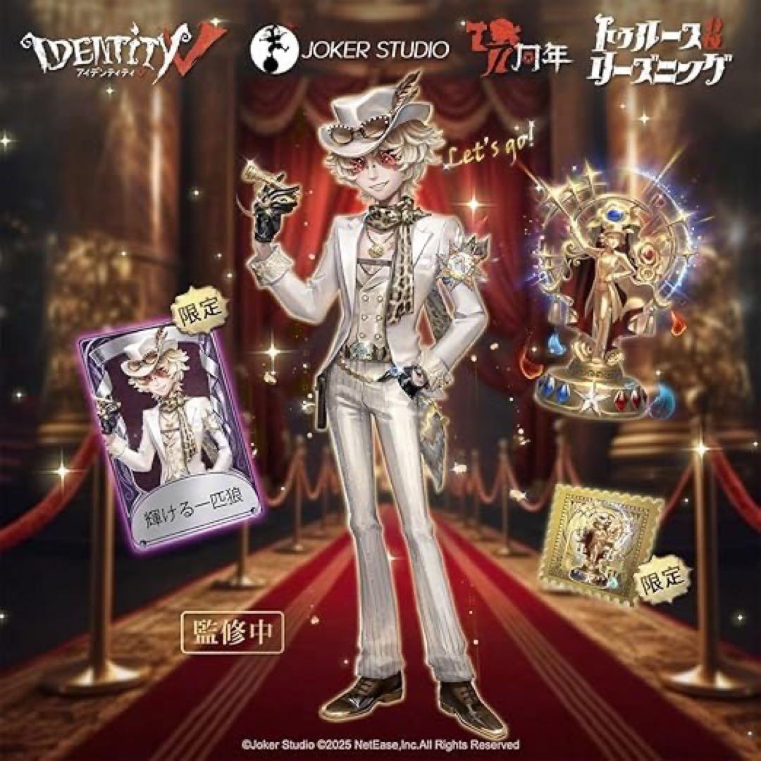 IdentityV 第五人格 7周年 オフラインパック 特別豪華版 探鉱者 - メルカリ