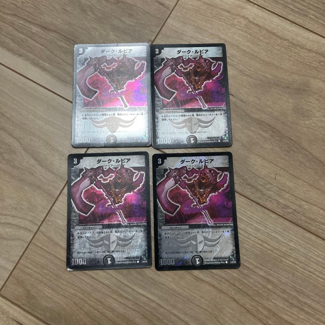 デュエマクラシック08 グールジェネレイドコントロール デッキ