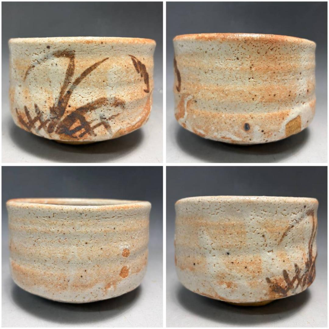 瀧口喜久雄 造 志野 茶碗 茶道具 共箱 喜久 木箱 煎茶道具 和食器