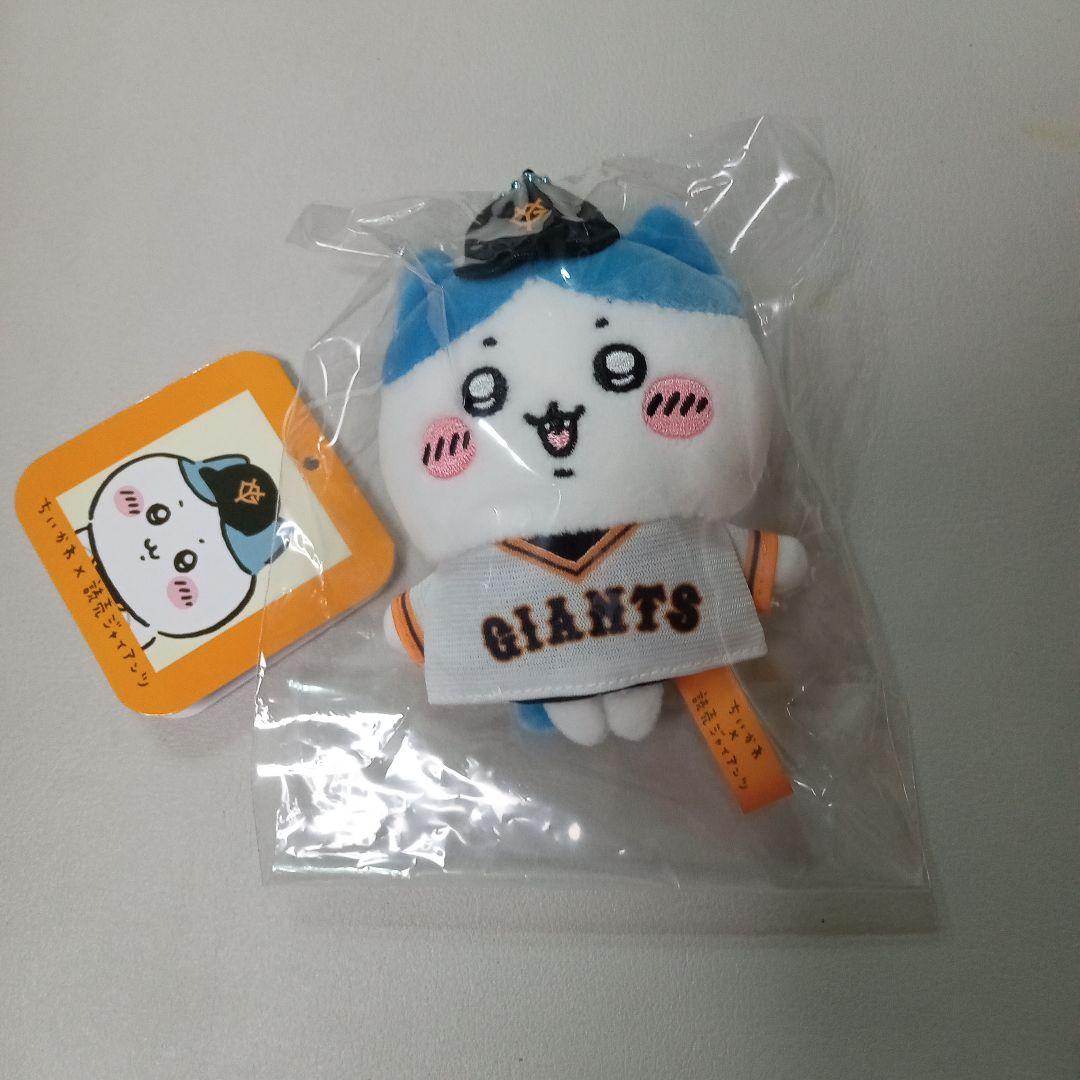 ちいかわ×読売ジャイアンツ　ぷちミニマスコット ８点 コンプリート