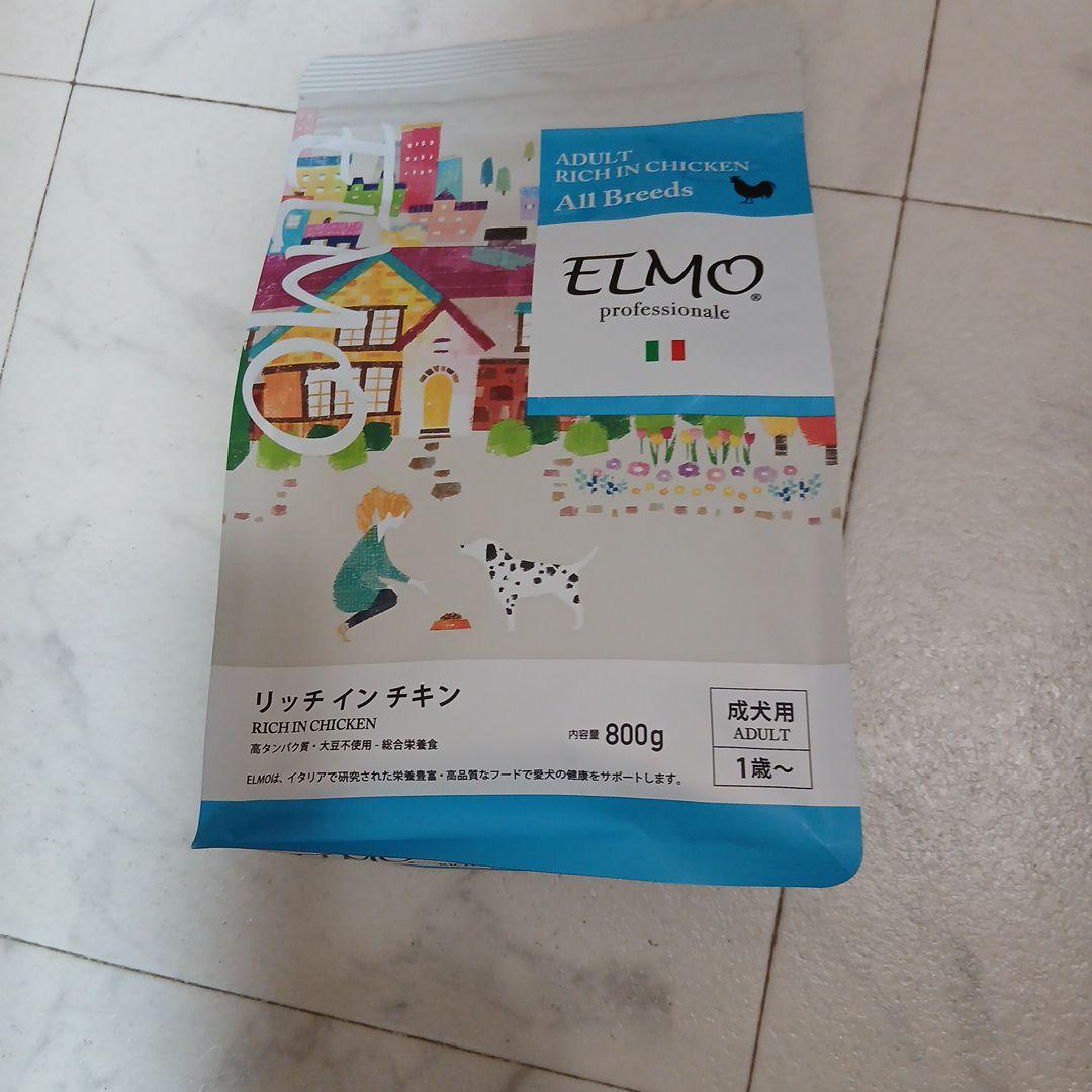 お得‼️】ELMO リッチインチキンセット