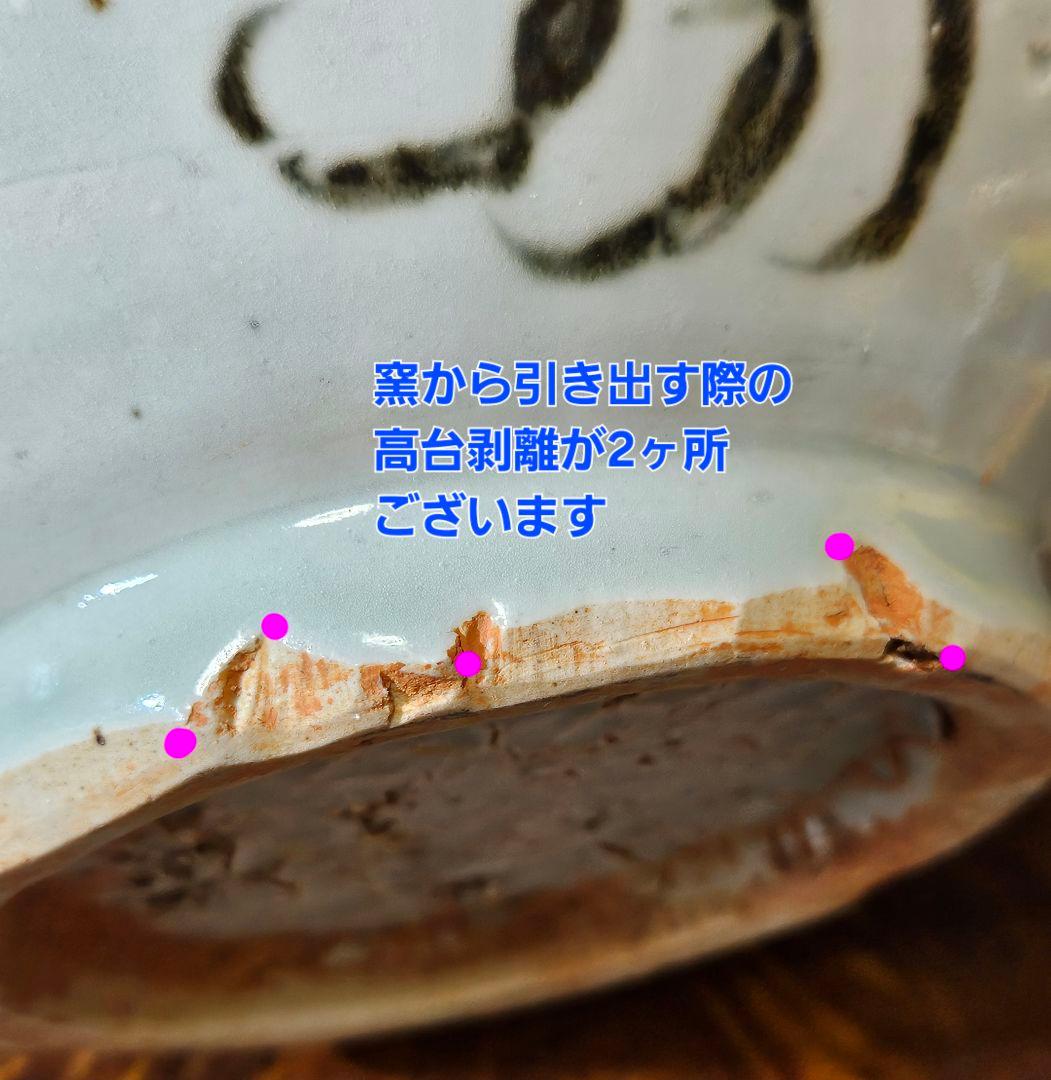 李朝系　鉄砂　鉄釉　蟹に水藻の図　瓶　壺 花入れ　花生け　オブジェ　茶道具茶器