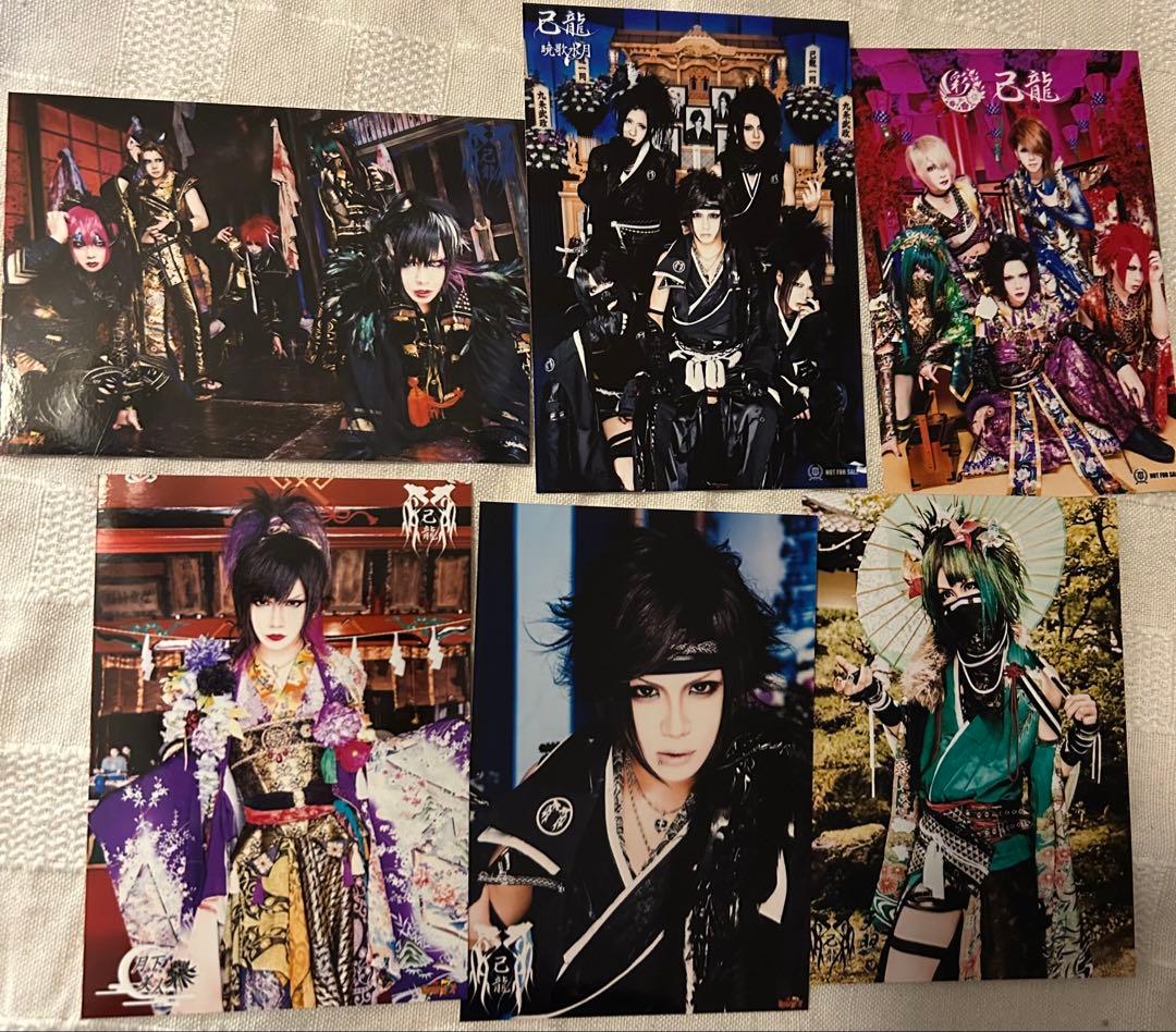 己龍 写真セット 黒崎眞弥 他 - メルカリ