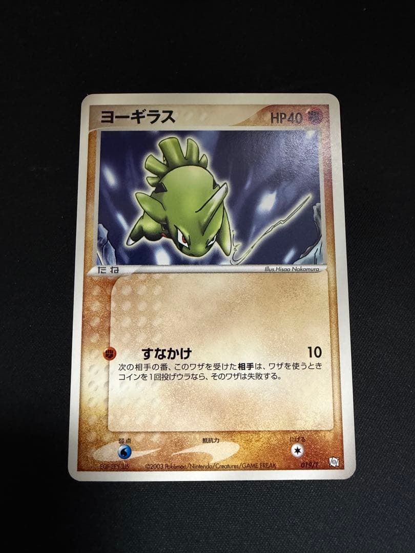 ヨーギラス サナギラス バンギラスex プロモ 3枚セット