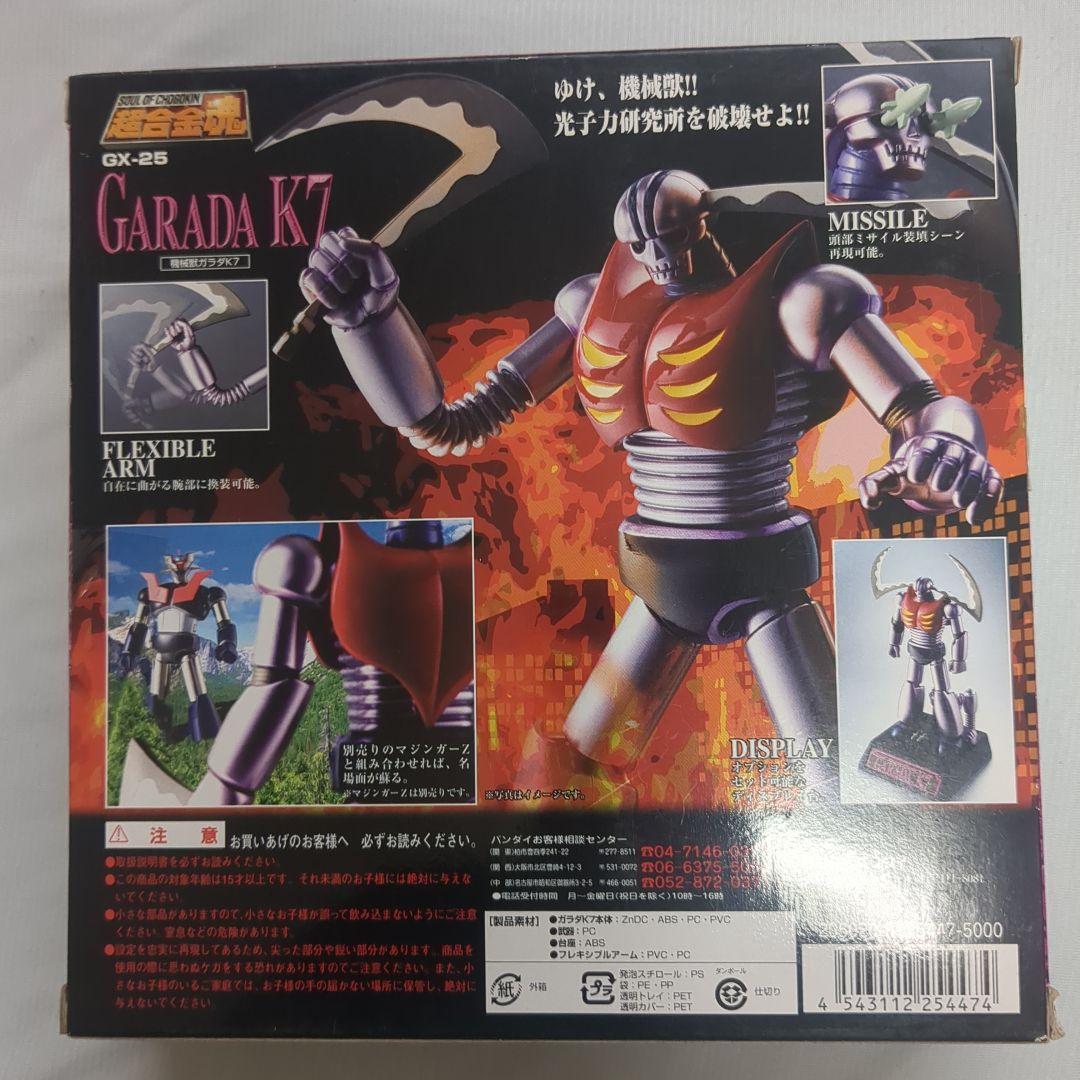 【未開封】超合金魂 マジンガーZ ガラダK7 グレート　真Z　開封　エンジェルズ