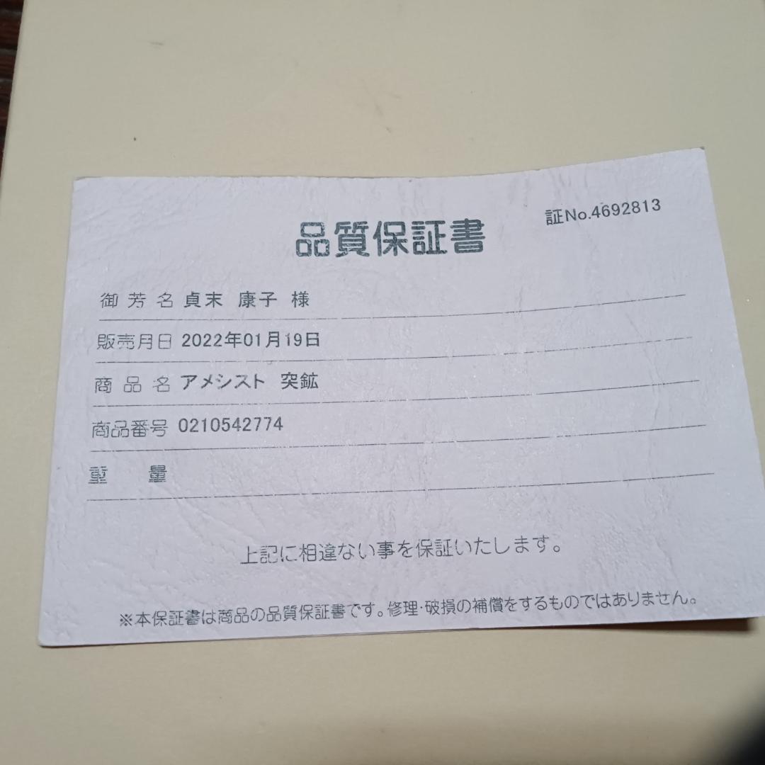 SHINKENSHOEM ギフト箱セット