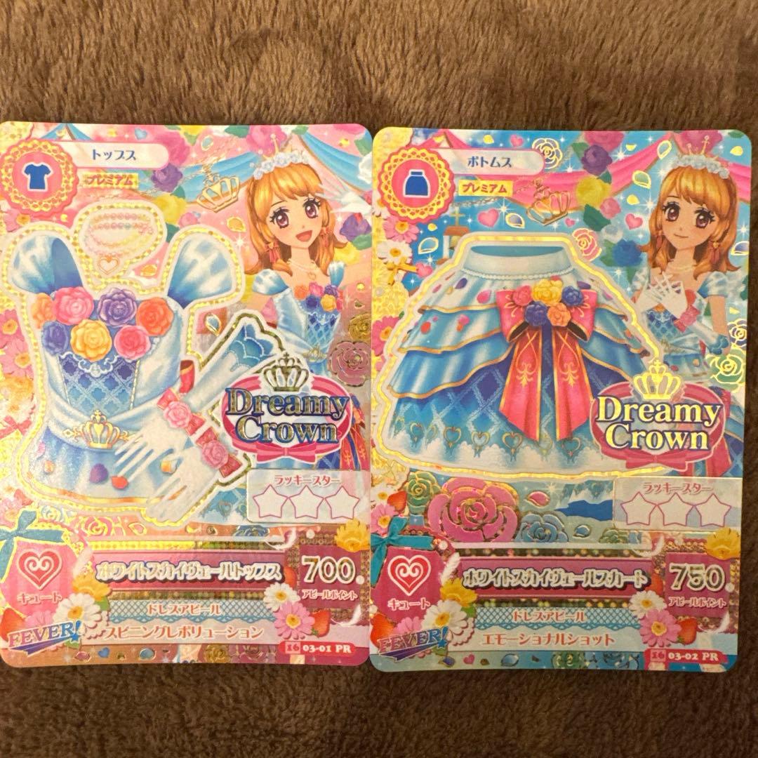 アイカツ 大空あかり ホワイトスカイヴェールコーデ ドリーミー