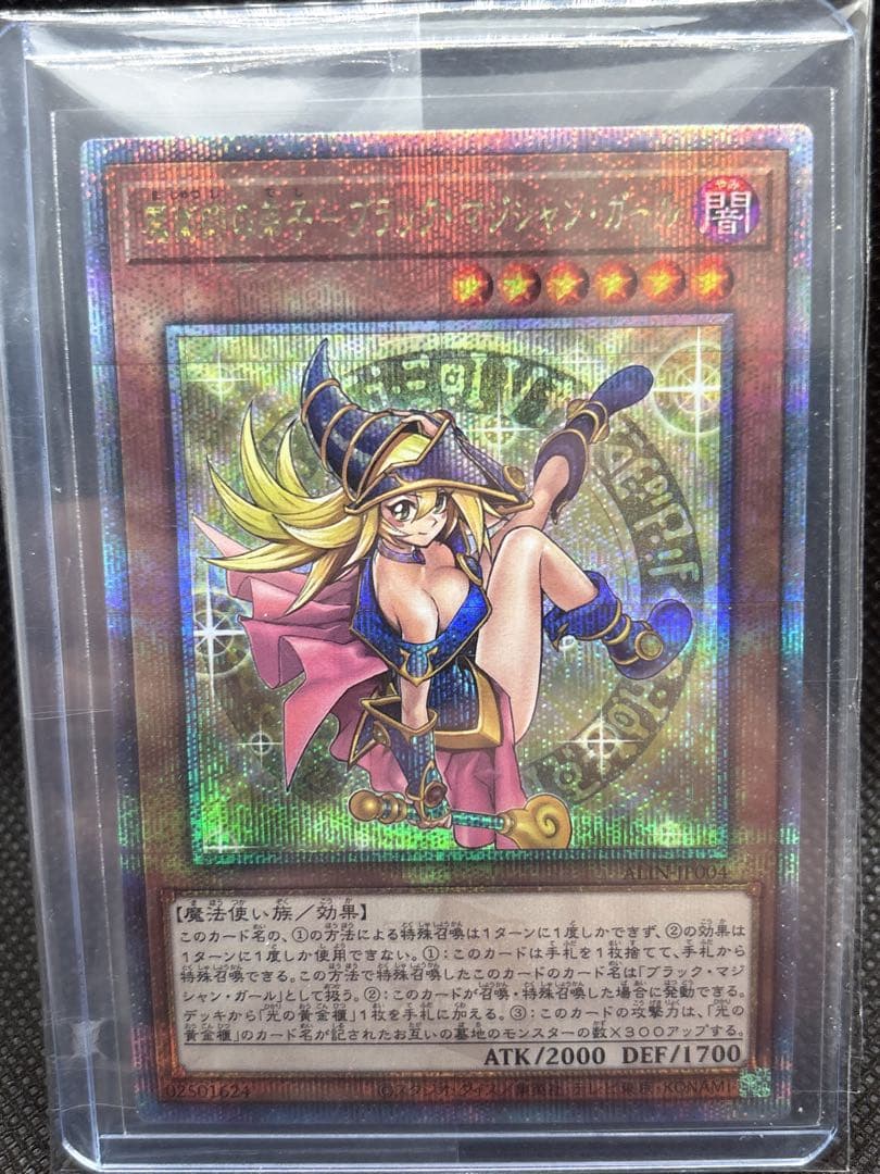 PSA10 ブラック・マジシャン・ガール 25th QCSE クオシク