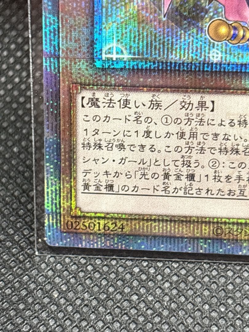 PSA10 ブラック・マジシャン・ガール 25th QCSE クオシク