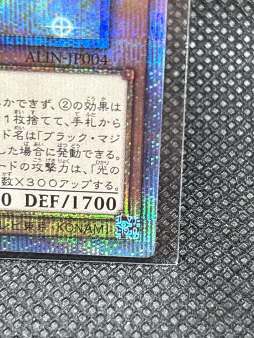PSA10 ブラック・マジシャン・ガール 25th QCSE クオシク