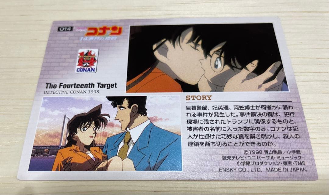 超激レア】 名探偵コナン ビンテージトレカ 14番目の標的 蘭