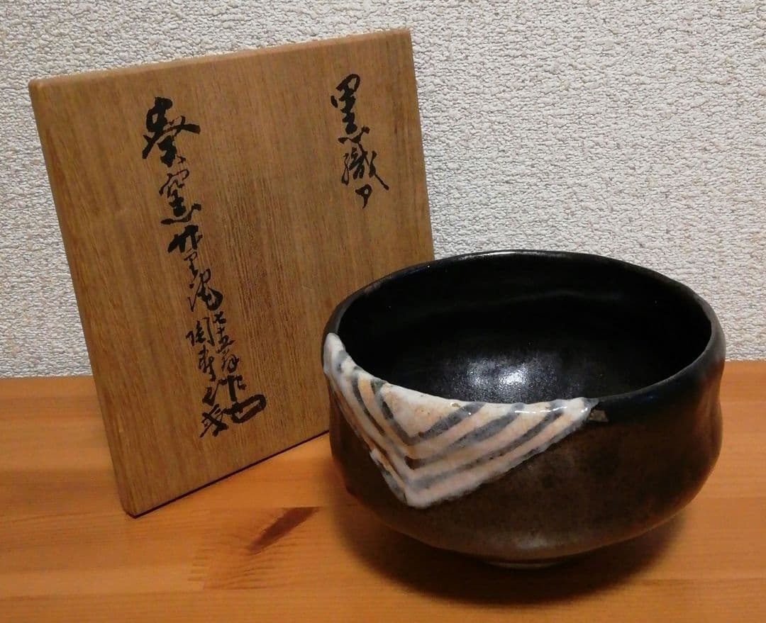 茶道具 黒織部 加藤 鈔 作 共箱 N278CI