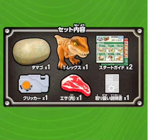 うまれて！ウ―モ　ジュラシック・ワールド T-レックスエッグ