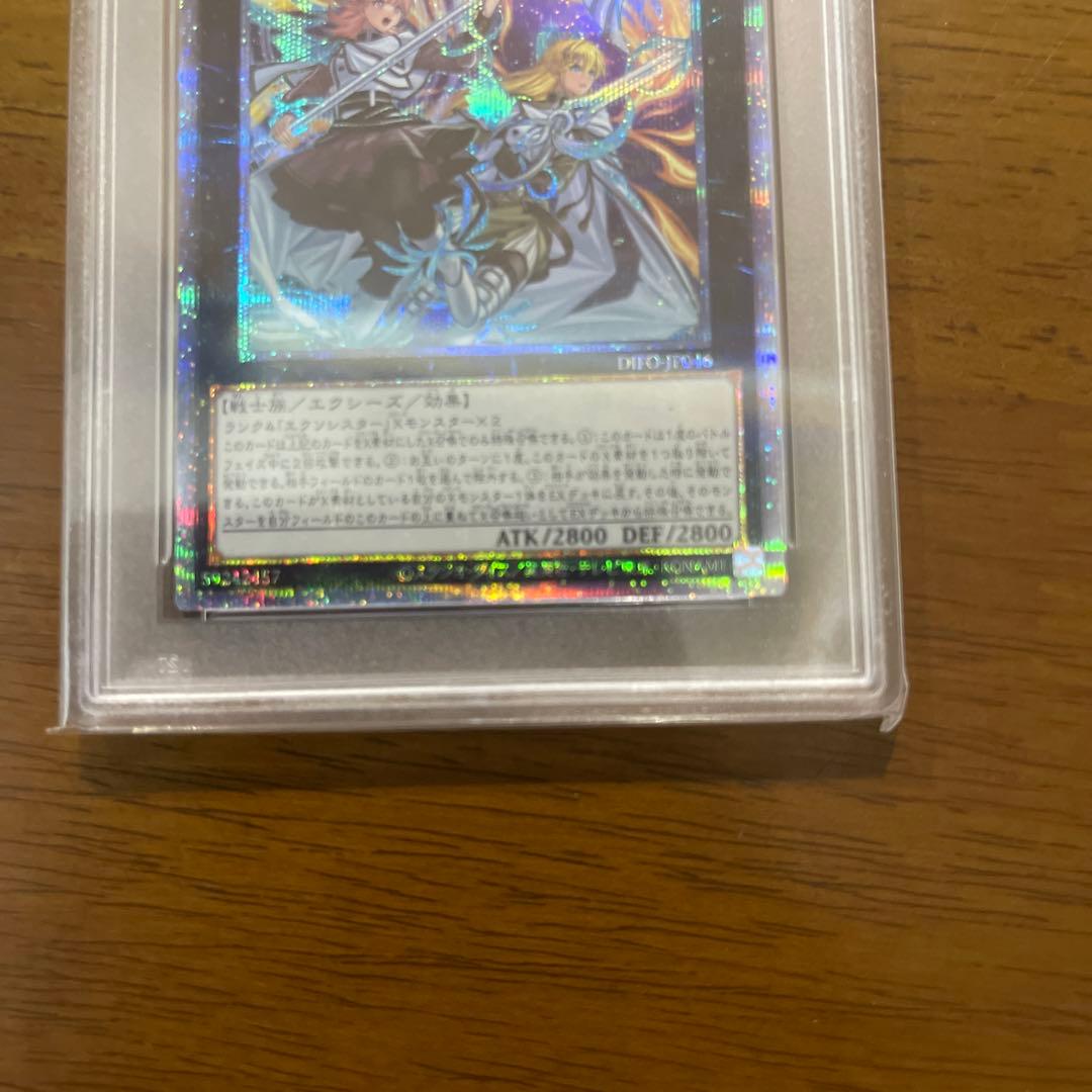遊戯王 PSA10 エクソシスターズ・マニフィカ プリズマ プリシク