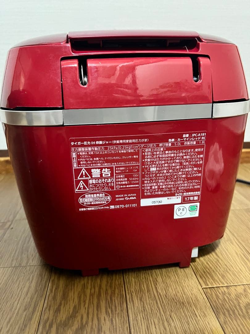 炊飯器 tiger JPC -A181 10合