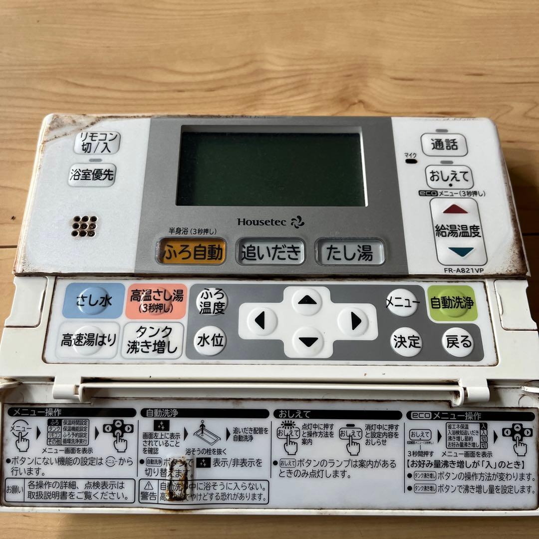 ハウステック エコキュート リモコンセット - メルカリ
