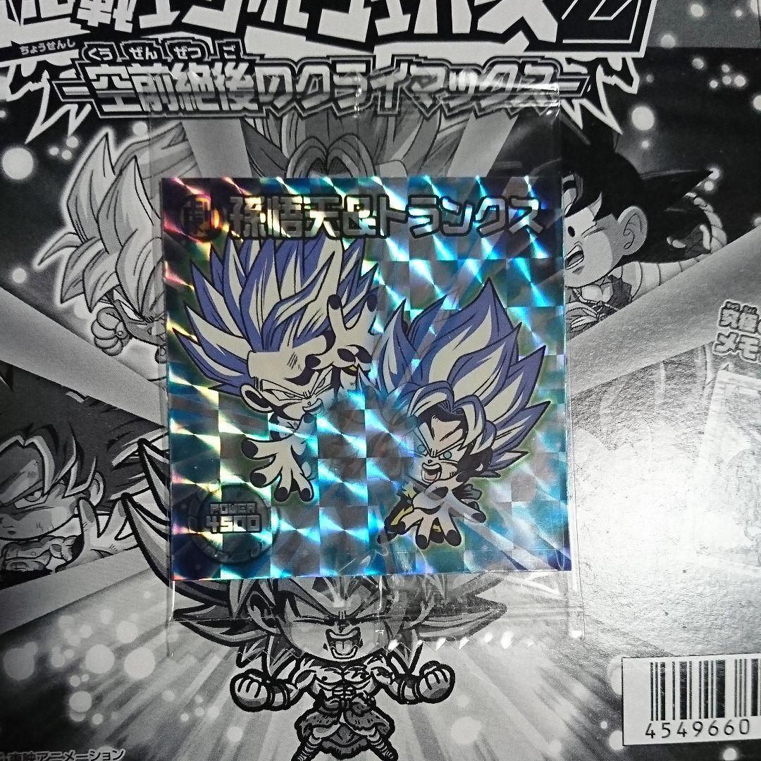 ドラゴンボール超戦士シールウエハースZ 16弾 W16-09 孫悟天