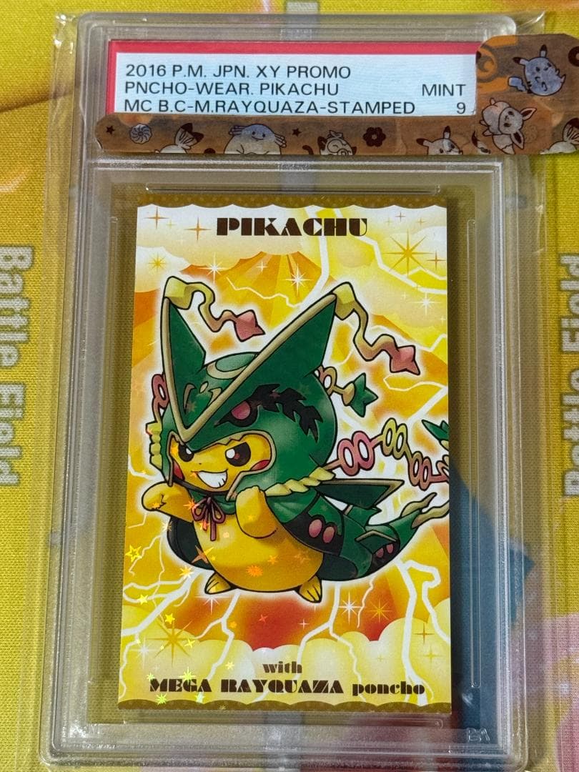 PSA9】ポンチョ ピカチュウ 名刺カード メガレックウザ 強カワ
