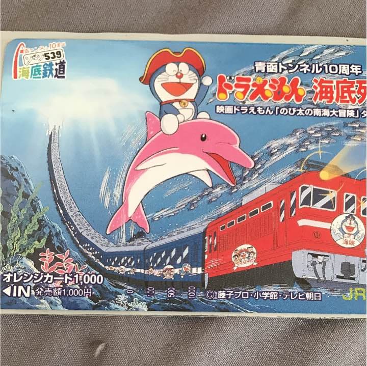 ドラえもん コレクション 海底列車 オレンジカード未使用 - メルカリ