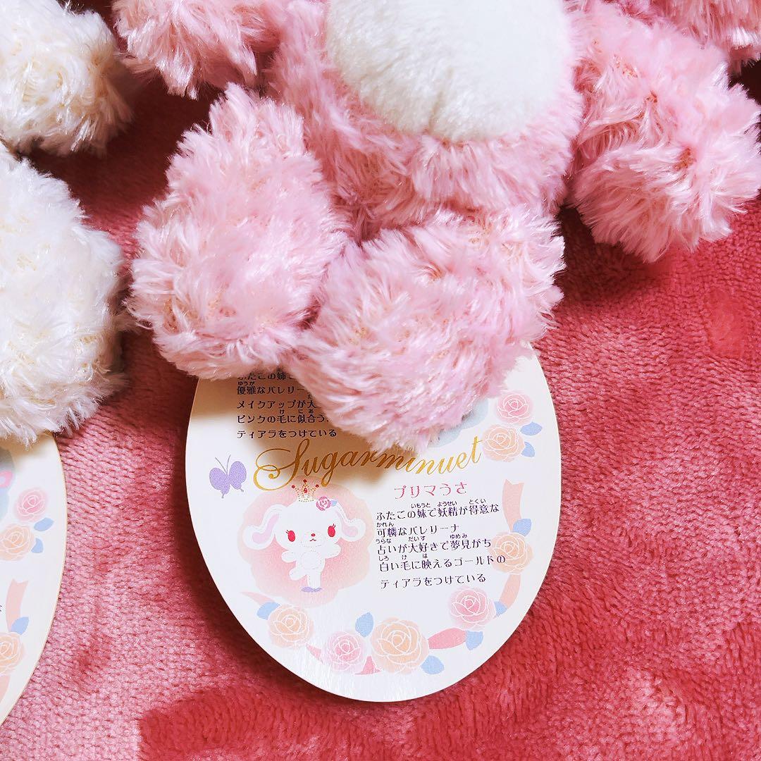 希少レア　シュガーバニーズ　ぬいぐるみ　バレエうさ　プリマうさ　2008 レトロ