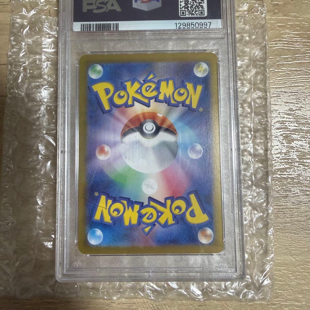 【激安】ポケカ ルチアのアピール　SAR 091/064 PSA10