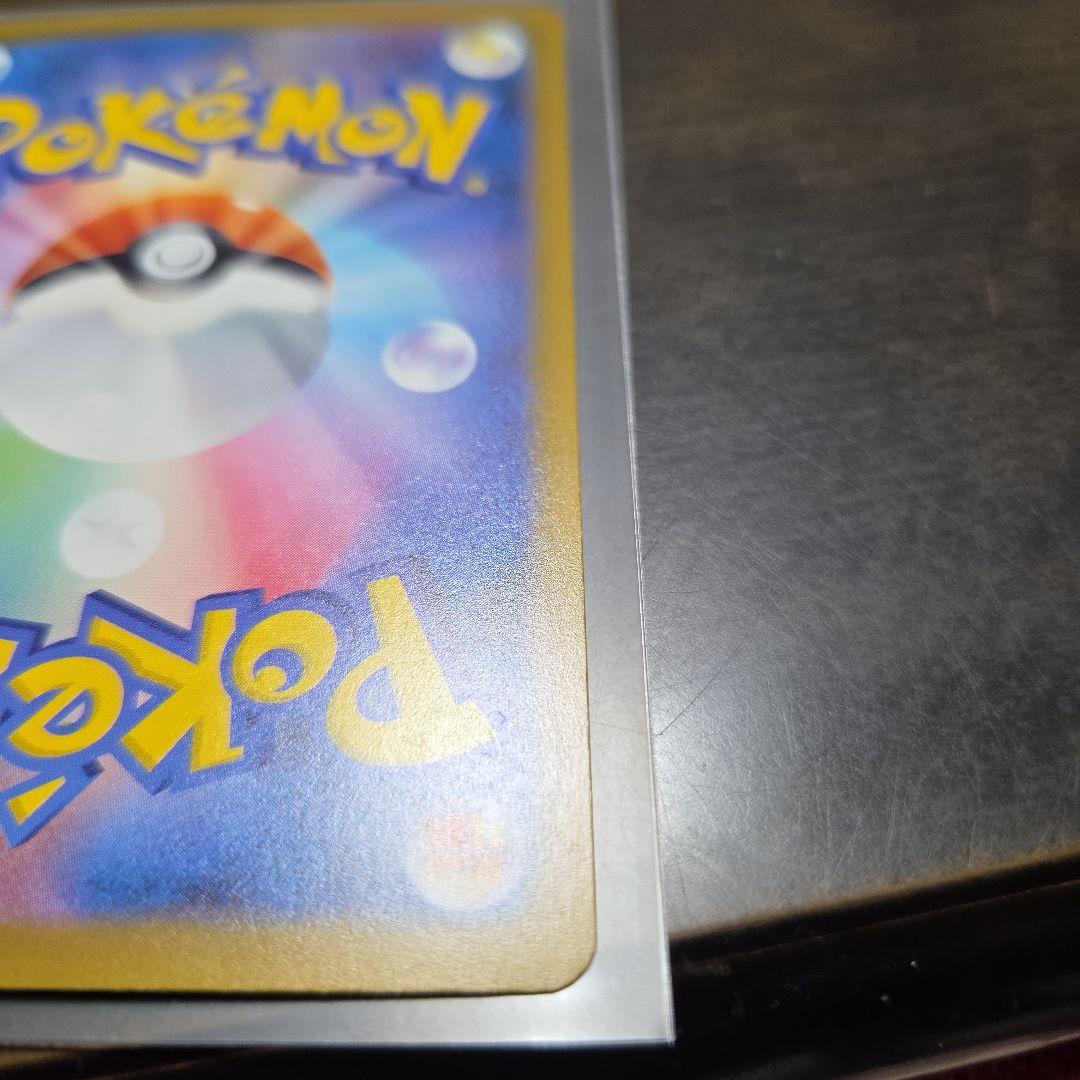 メガカイリューEX　SAR