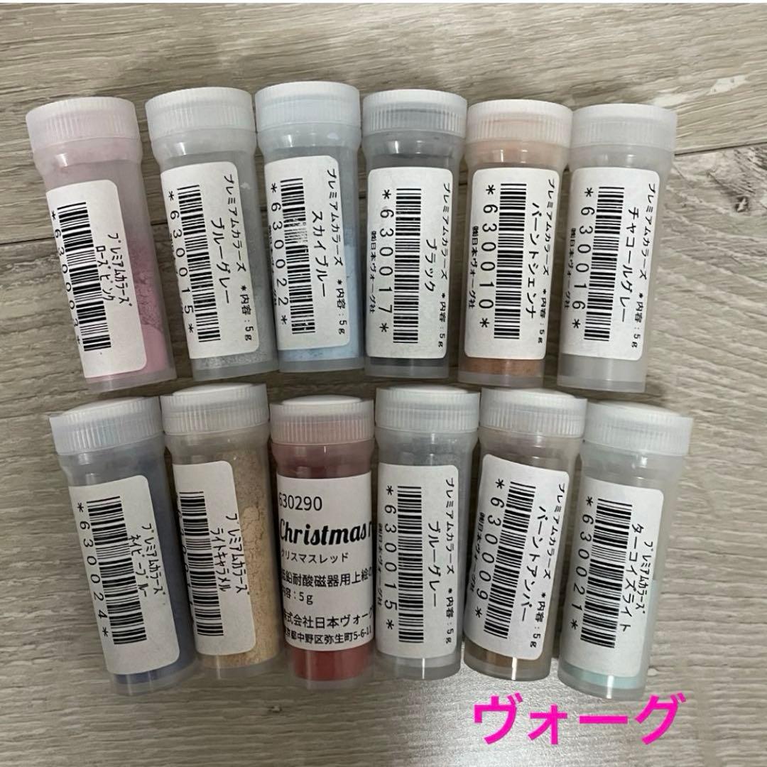 ヴォーグ ポーセラーツ 彩色チャイナペインティング　ポーセリン用　粉絵の具