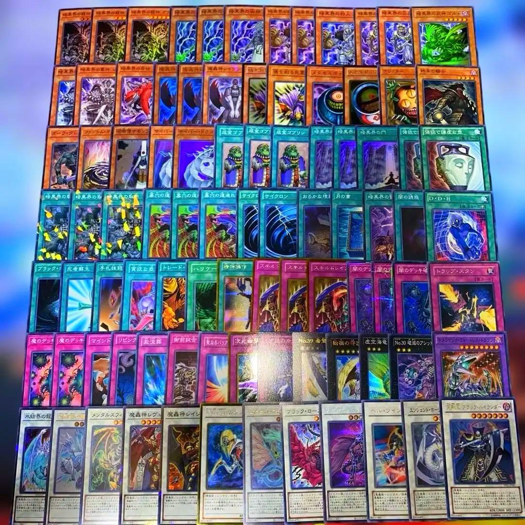 2085】1103環境 暗黒界 デッキ 遊戯王 構築済みデッキ ゲートボール