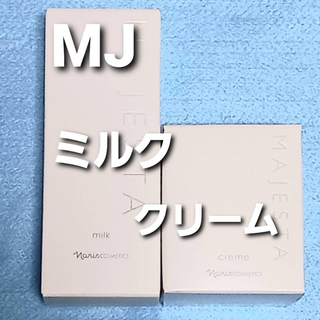 ナリス化粧品　マジェスタ　ミルク　★　クリーム Amazon | ナリス マジェスタ ミルク(80ml) | ナリス | 乳液・クリーム 通販