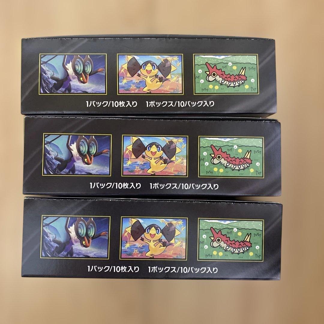 MEGAドリームex 3BOX シュリンクなし ペリペリあり