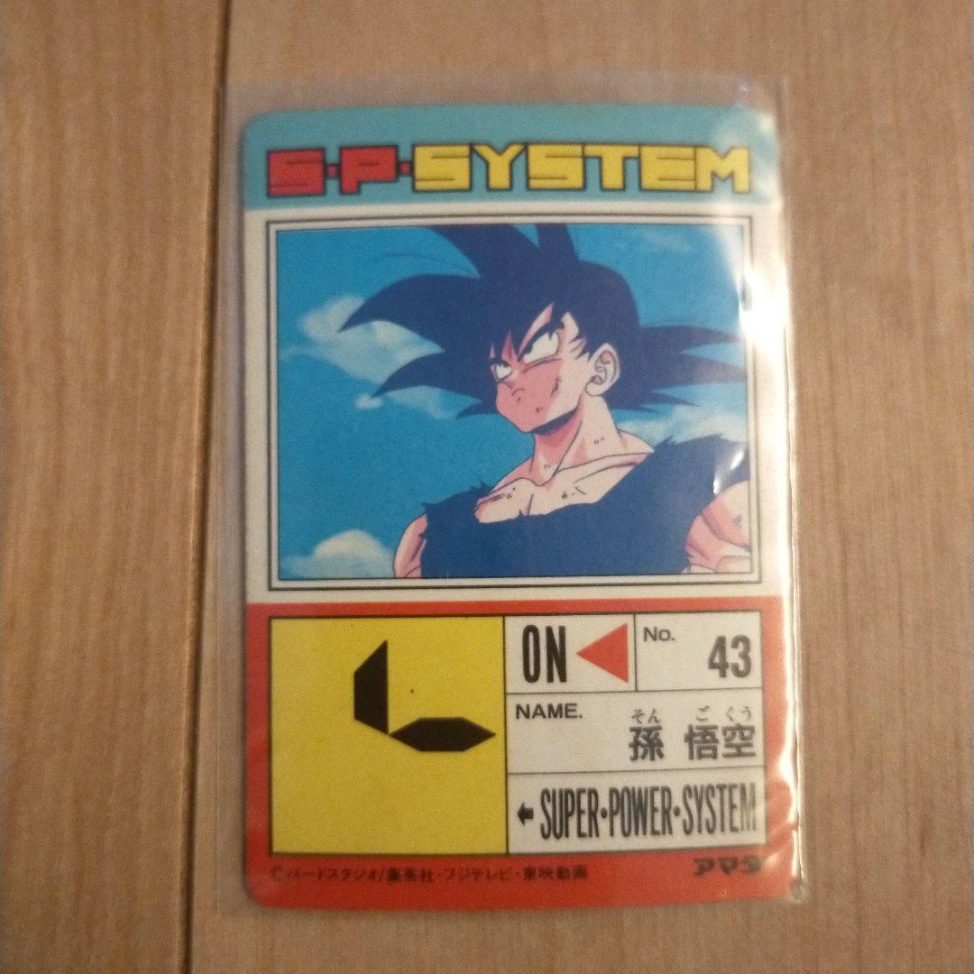 ドラゴンボールZ PPカード 孫悟空 100000 - メルカリ