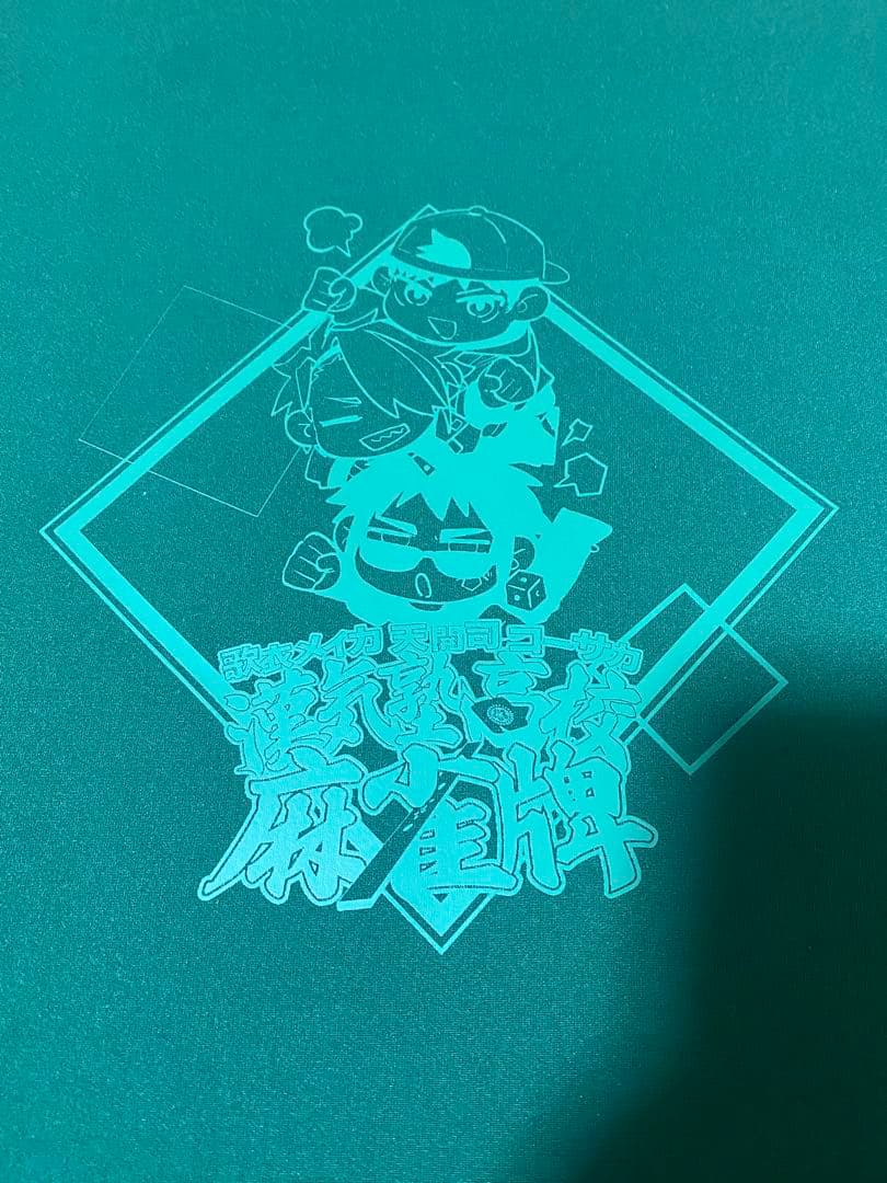 歌衣メイカ/天開司/コーサカ 漢気塾高校麻雀マットのみ - メルカリ