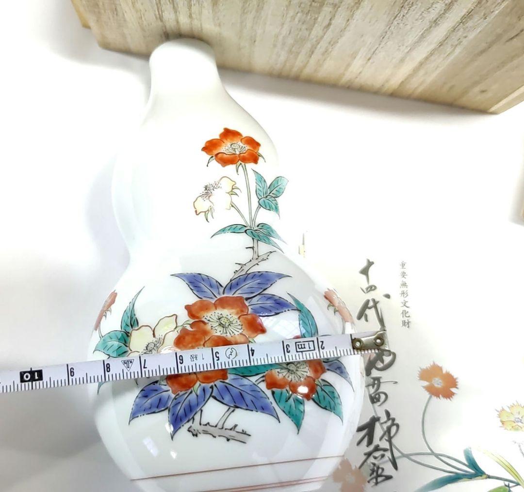 人間国宝 「十四代 酒井田柿右衛門」作 苺花紋花瓶 共箱