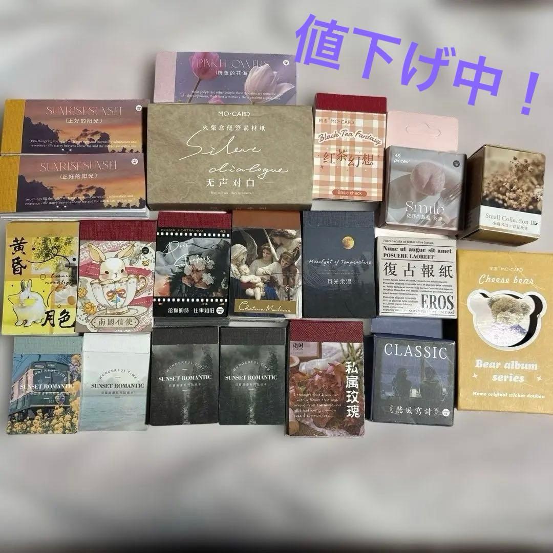 約100点セットコラージュ素材まとめ売り コラージュ素材 シールまとめ