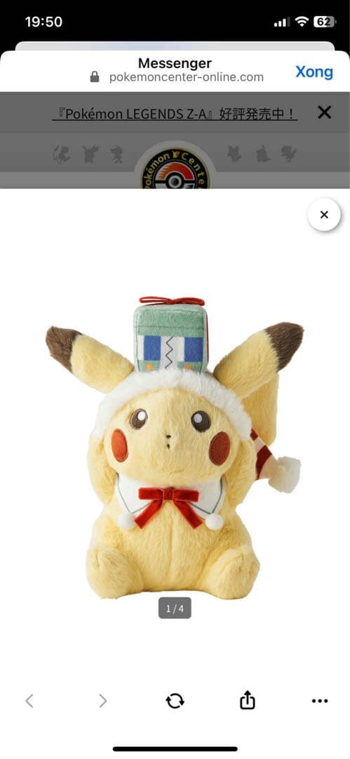 ピカチュウ ぬいぐるみ 帽子付き 約30cm