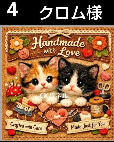 オーダーページ ハンカチ 483 ねこちゃん柄毛糸 ハンドメイド2/5